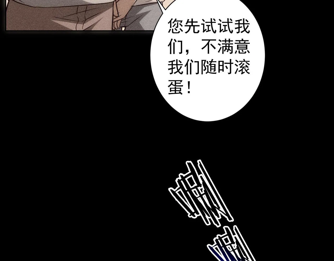 第170话 姐妹情 第56页