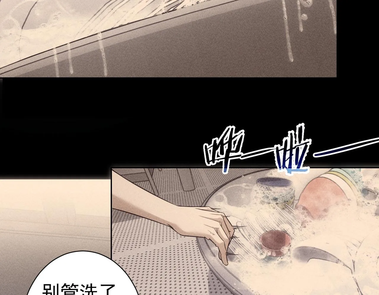 第170话 姐妹情 第58页