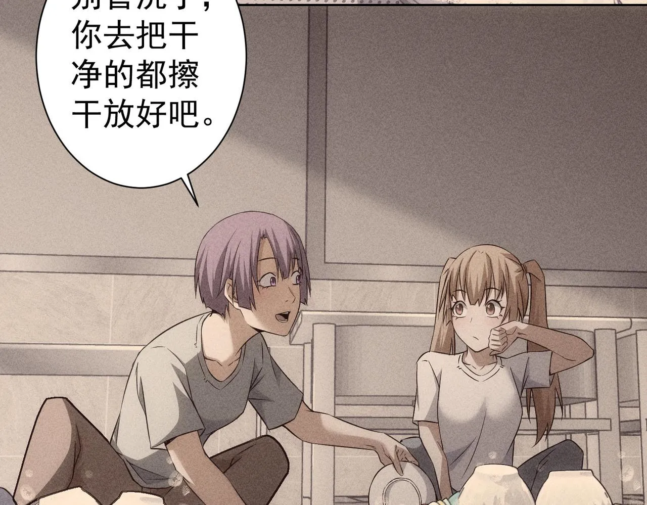 第170话 姐妹情 第59页