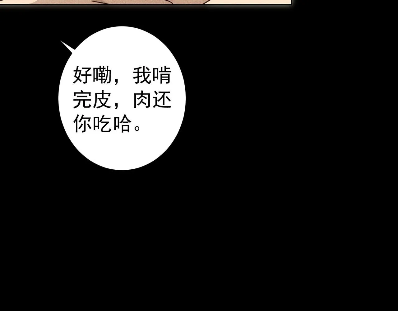 第170话 姐妹情 第64页