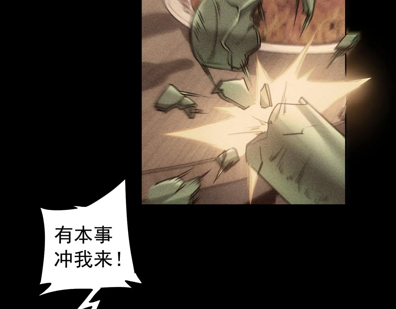 第170话 姐妹情 第66页