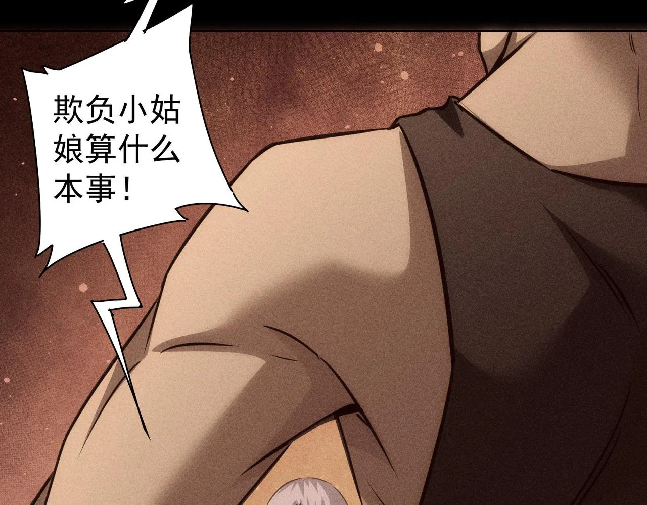 第170话 姐妹情 第67页