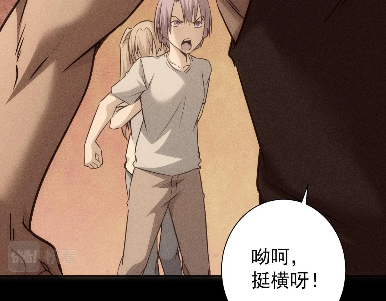 第170话 姐妹情 第68页