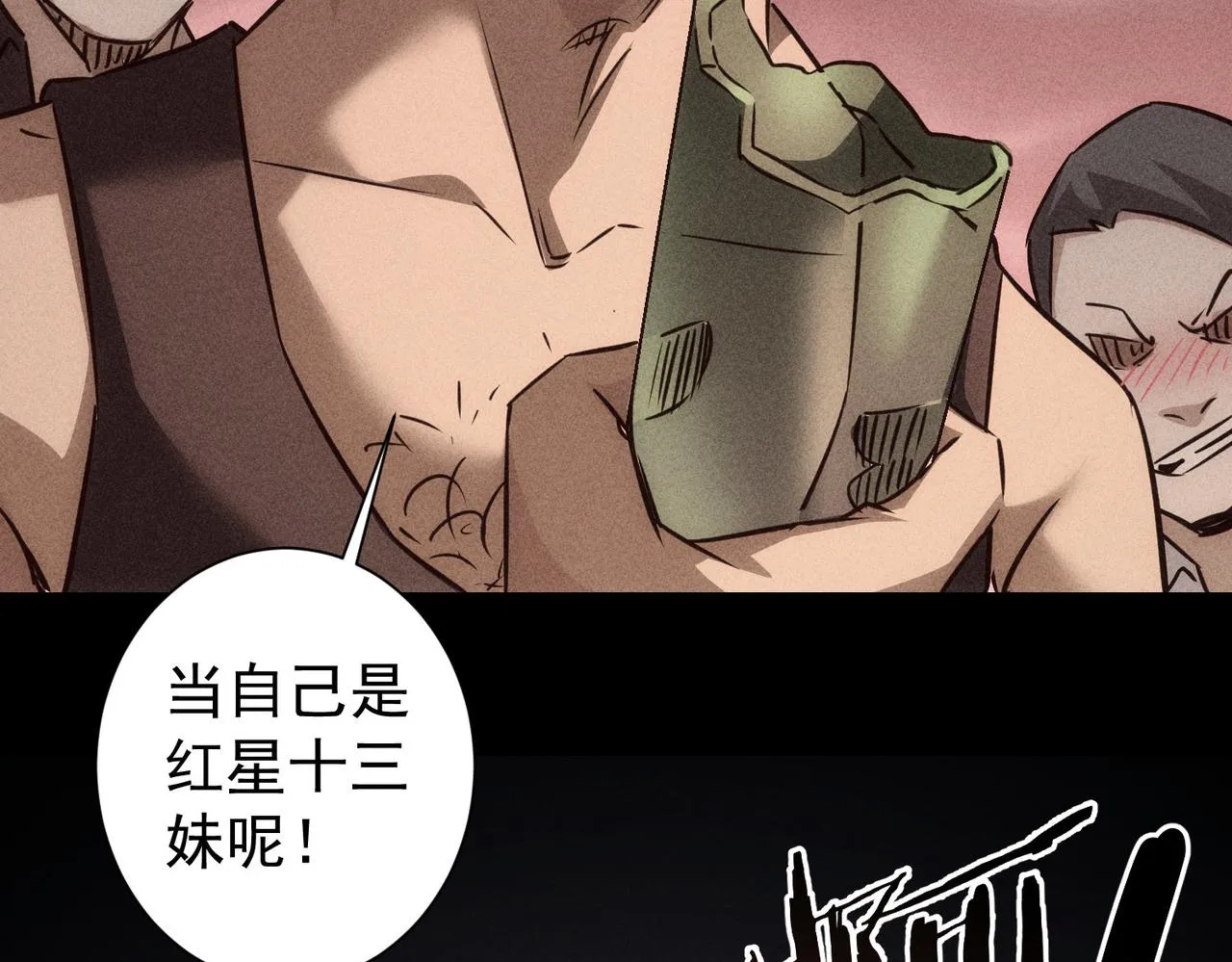 第170话 姐妹情 第70页