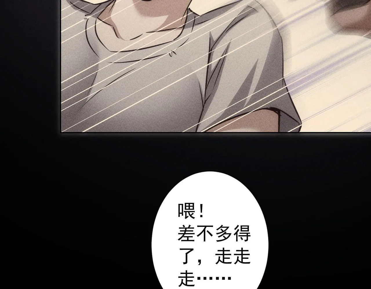 第170话 姐妹情 第72页