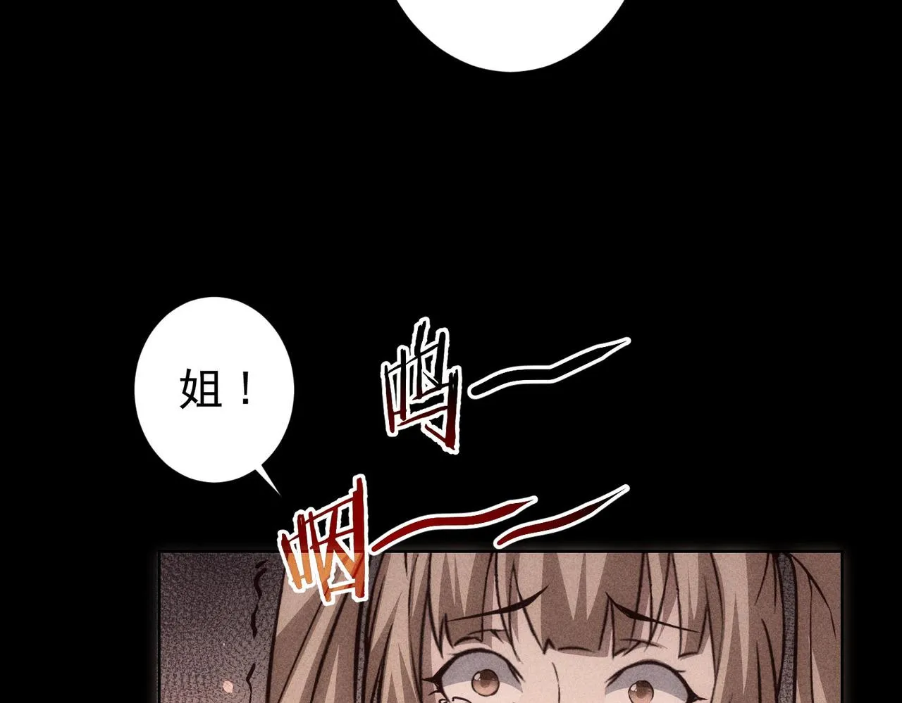 第170话 姐妹情 第73页
