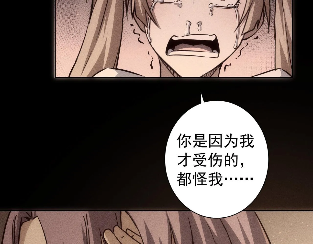 第170话 姐妹情 第74页