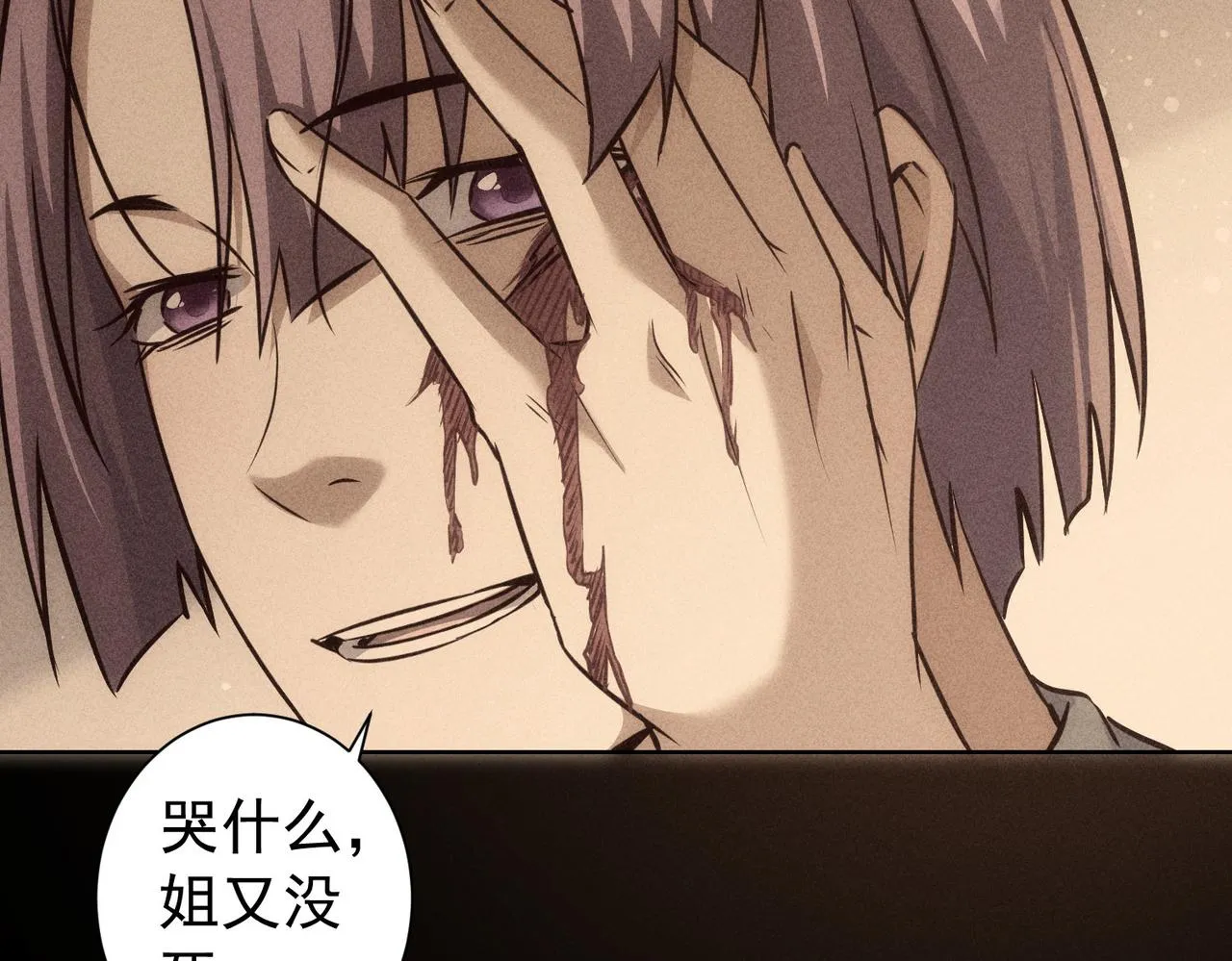 第170话 姐妹情 第75页