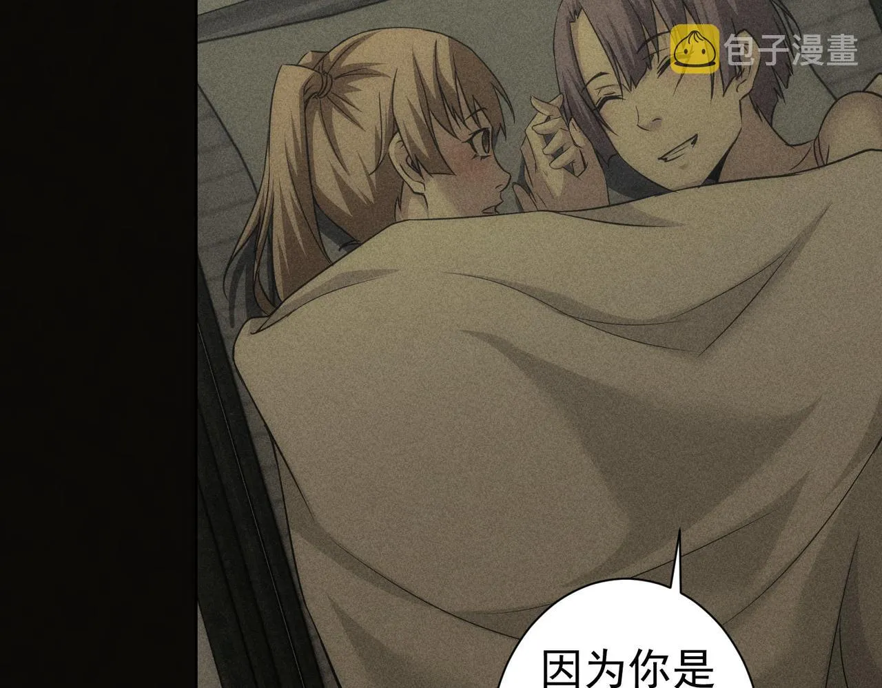 第170话 姐妹情 第79页