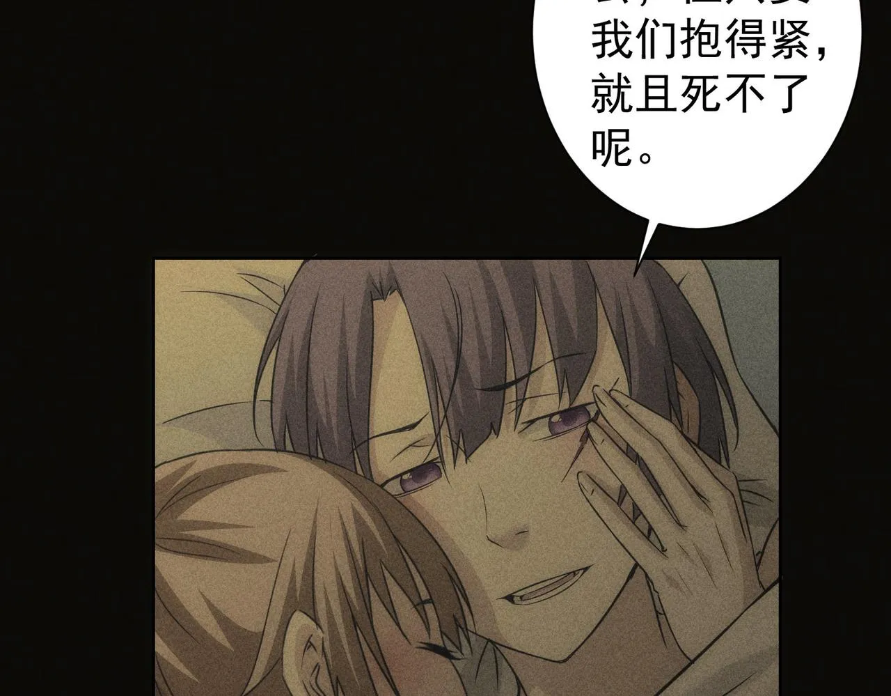 第170话 姐妹情 第82页
