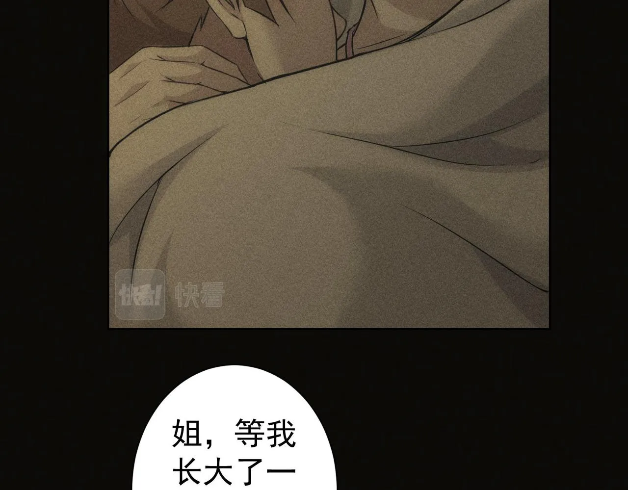 第170话 姐妹情 第83页