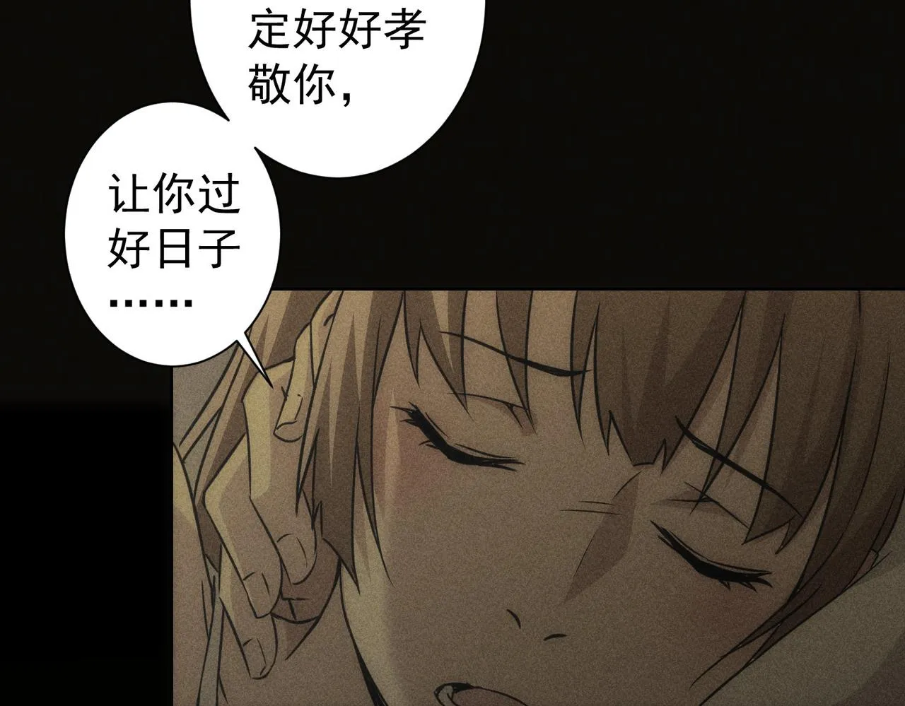 第170话 姐妹情 第84页