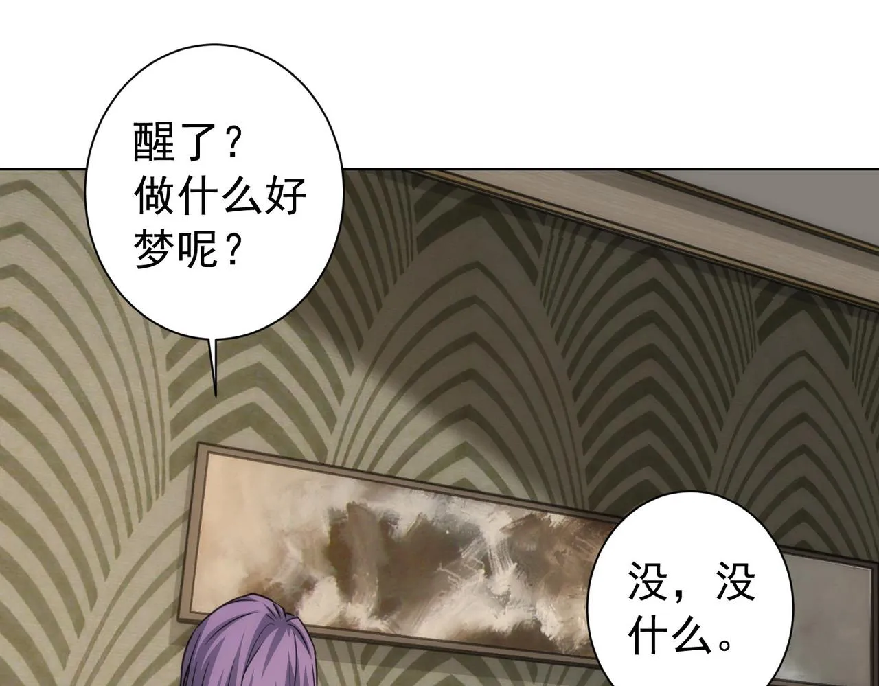 第170话 姐妹情 第90页