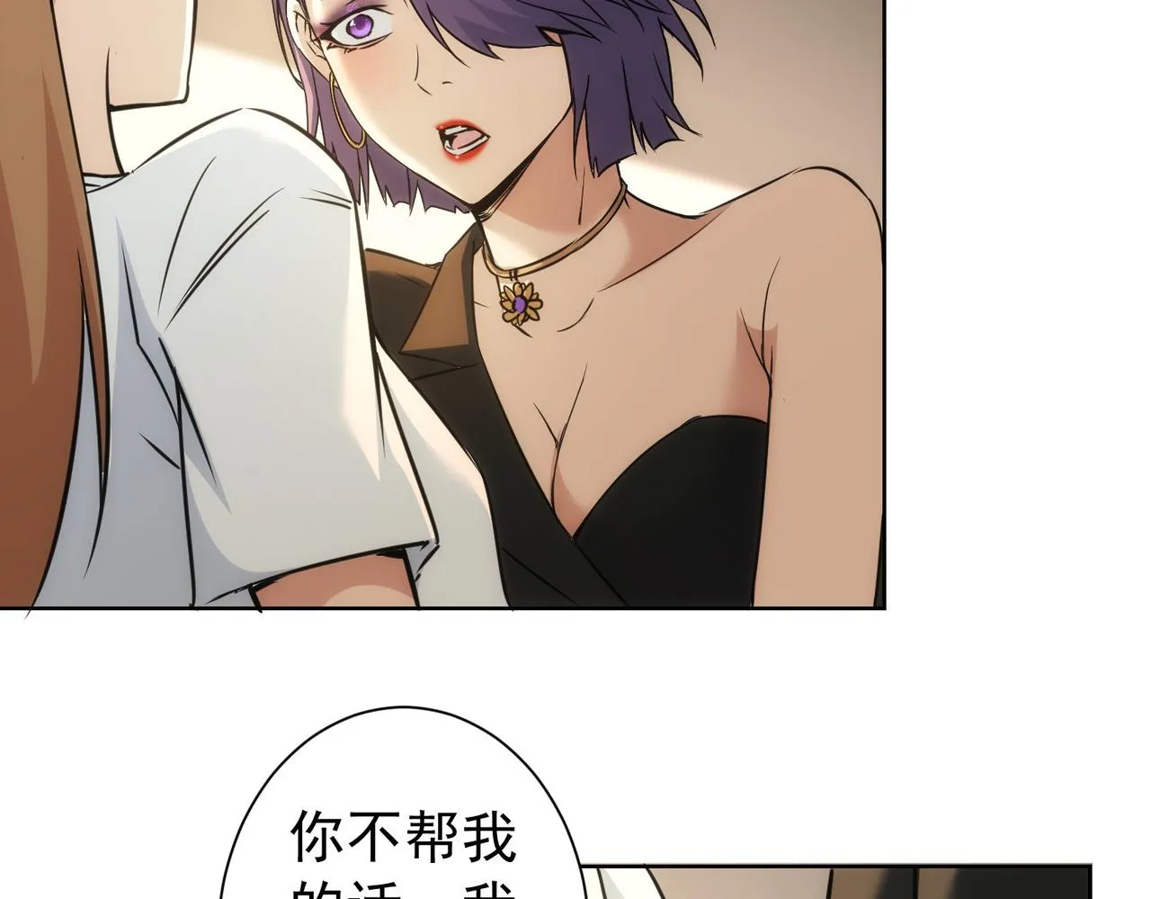 第170话 姐妹情 第94页