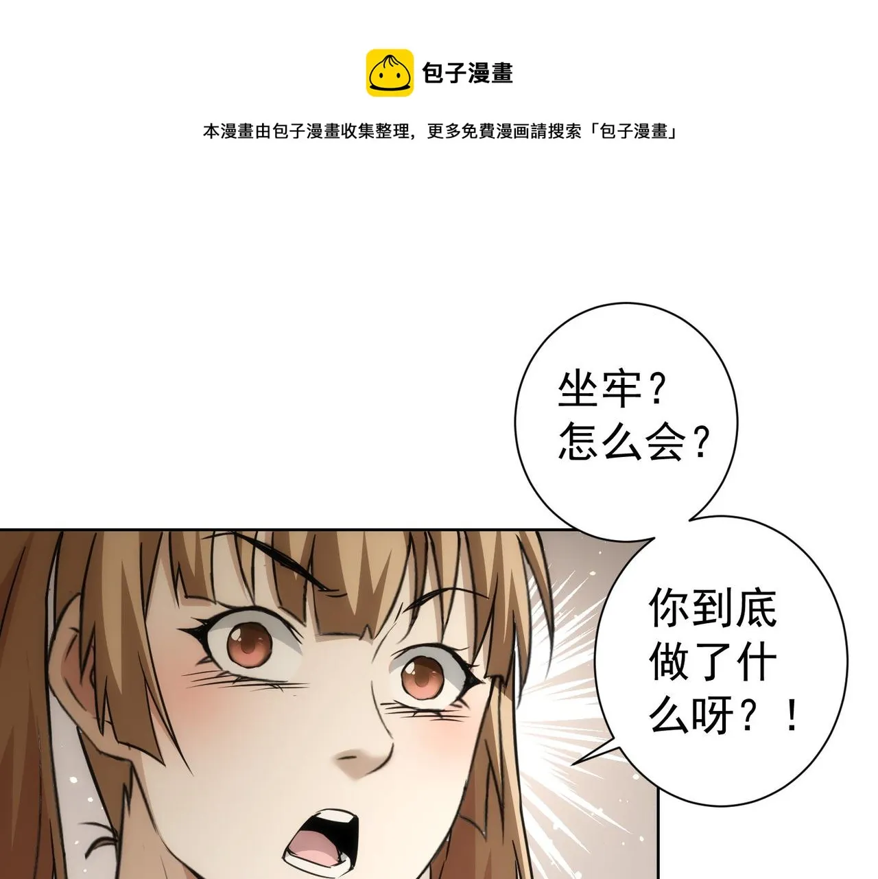第170话 姐妹情 第96页