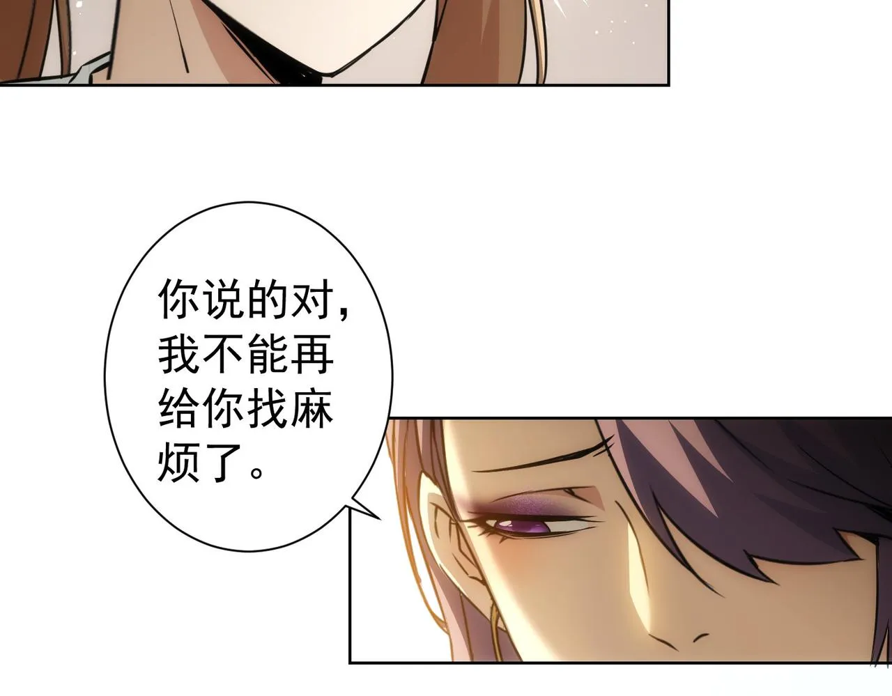 第170话 姐妹情 第97页