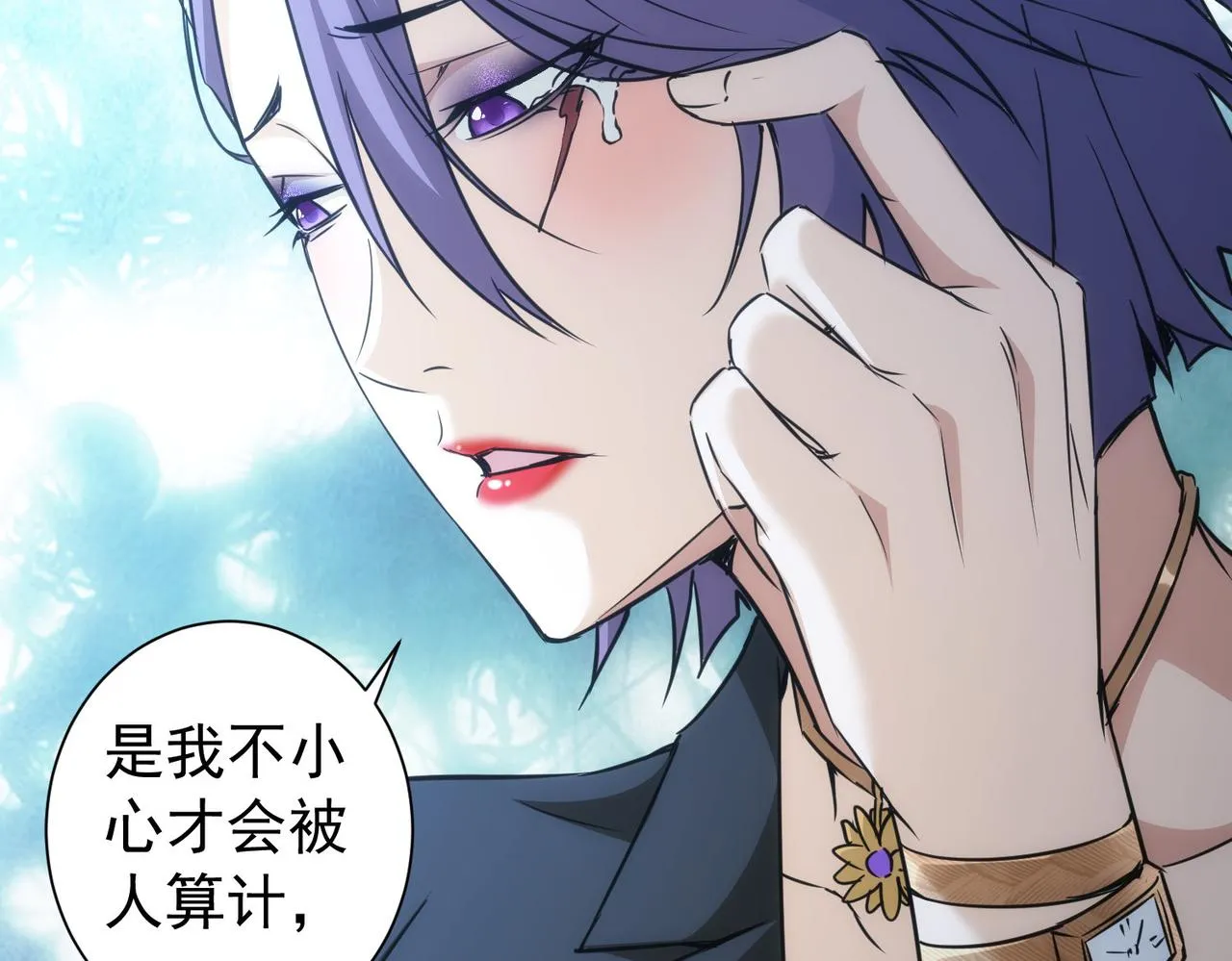 第170话 姐妹情 第99页
