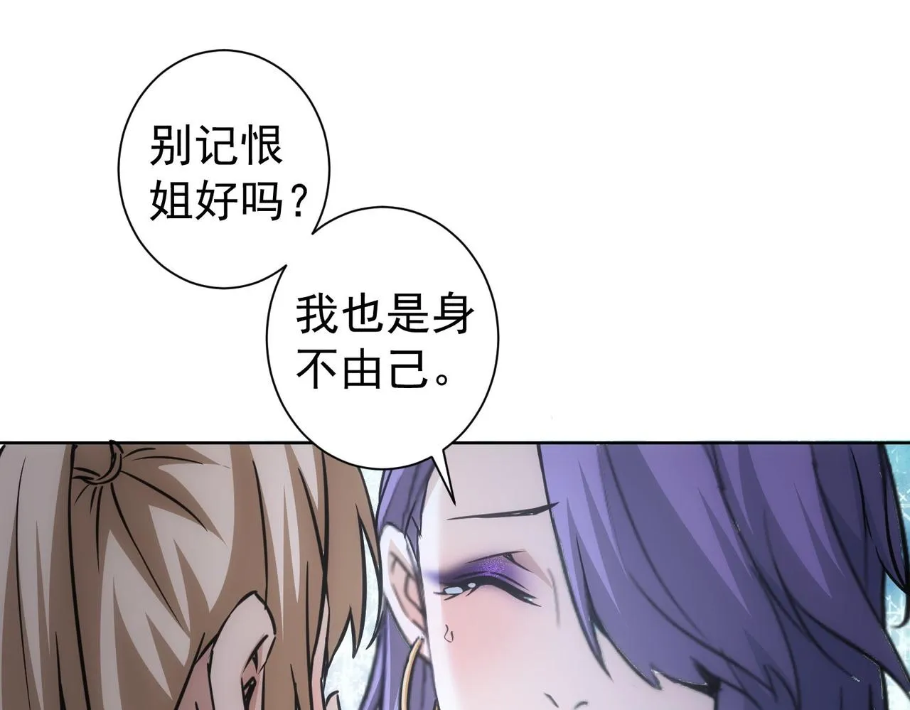 第170话 姐妹情 第101页