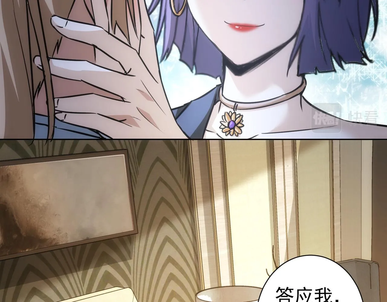 第170话 姐妹情 第102页