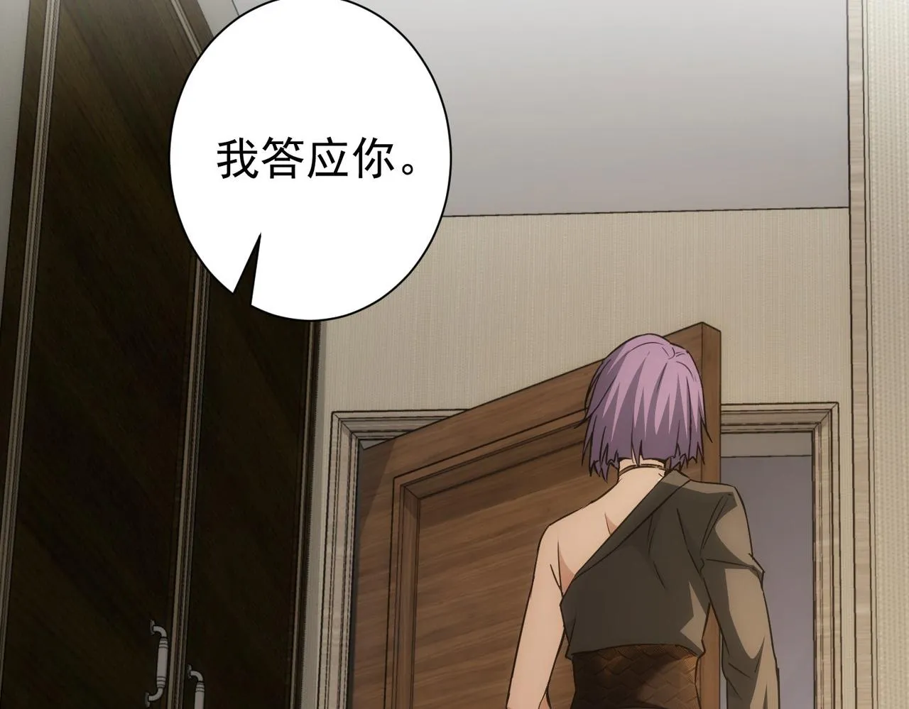 第170话 姐妹情 第107页