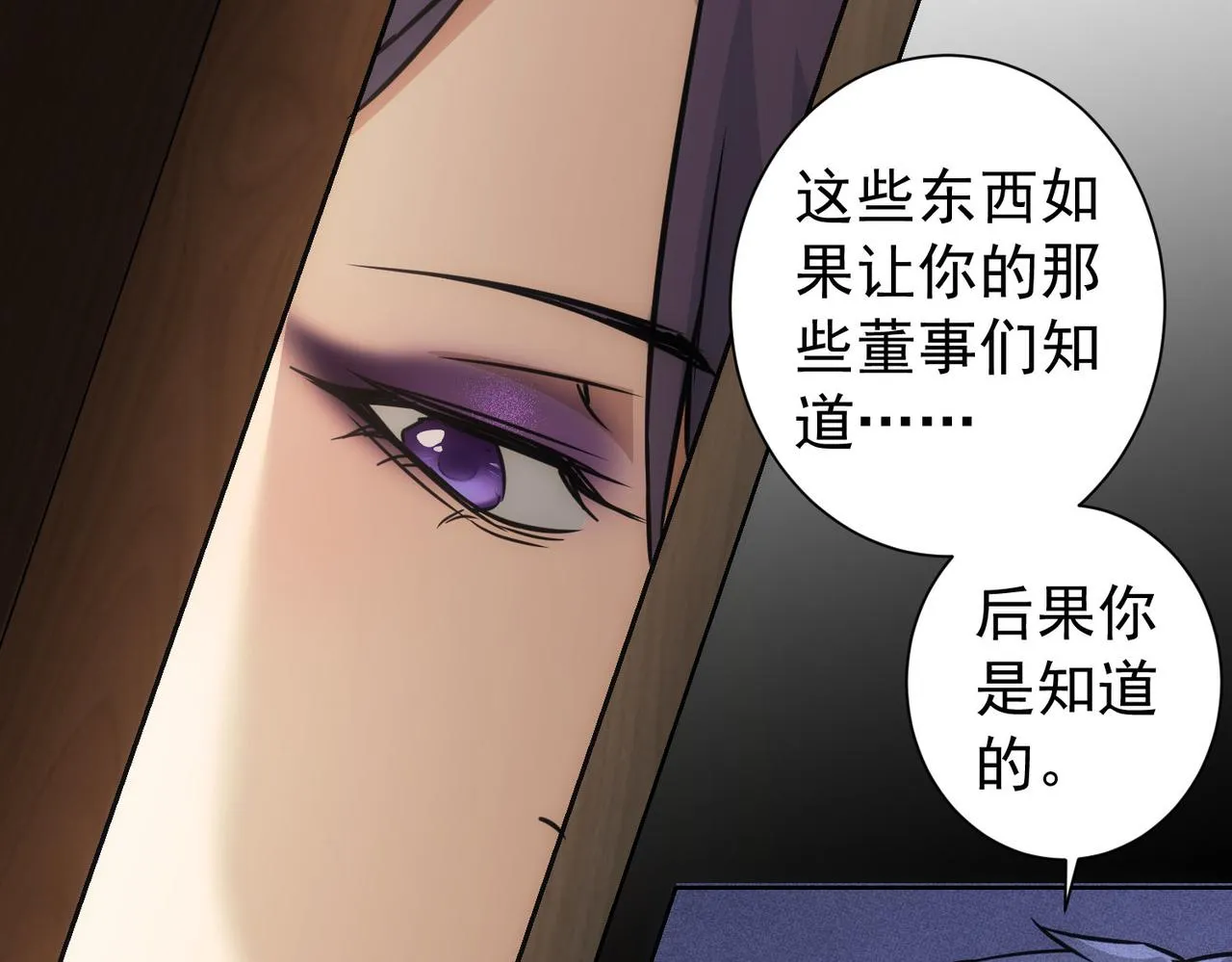 第170话 姐妹情 第112页