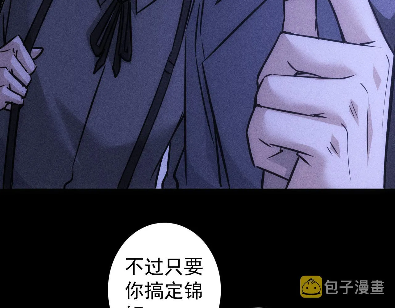 第170话 姐妹情 第115页