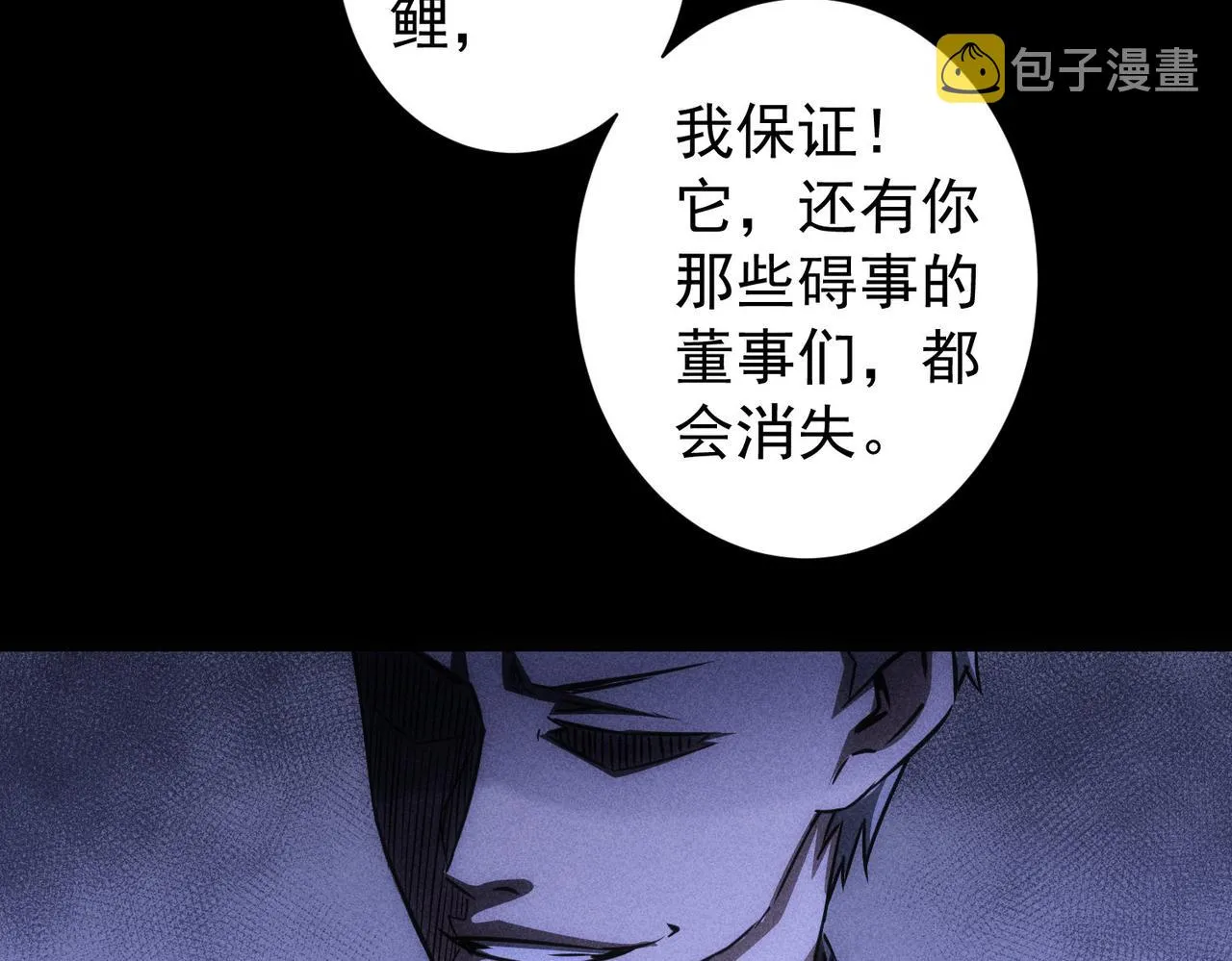 第170话 姐妹情 第116页