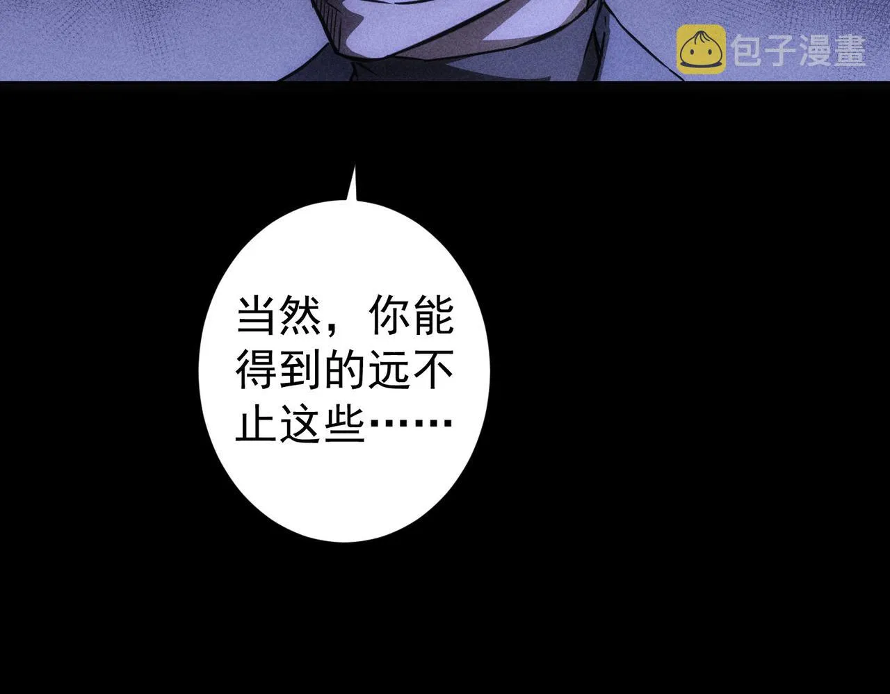 第170话 姐妹情 第117页