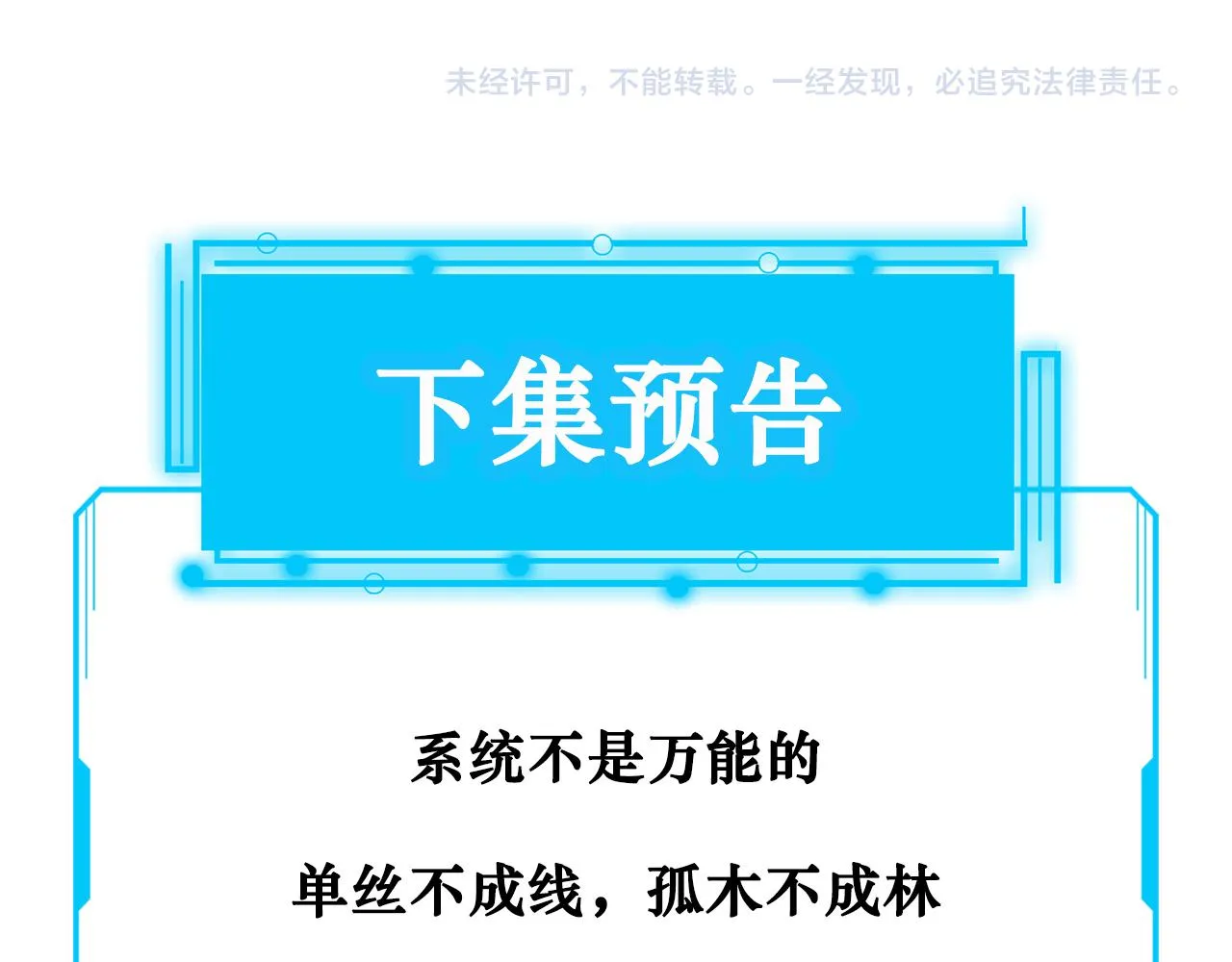 第170话 姐妹情 第120页
