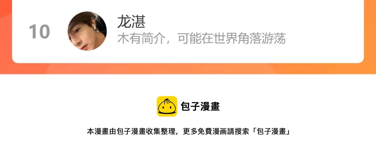 第170话 姐妹情 第128页