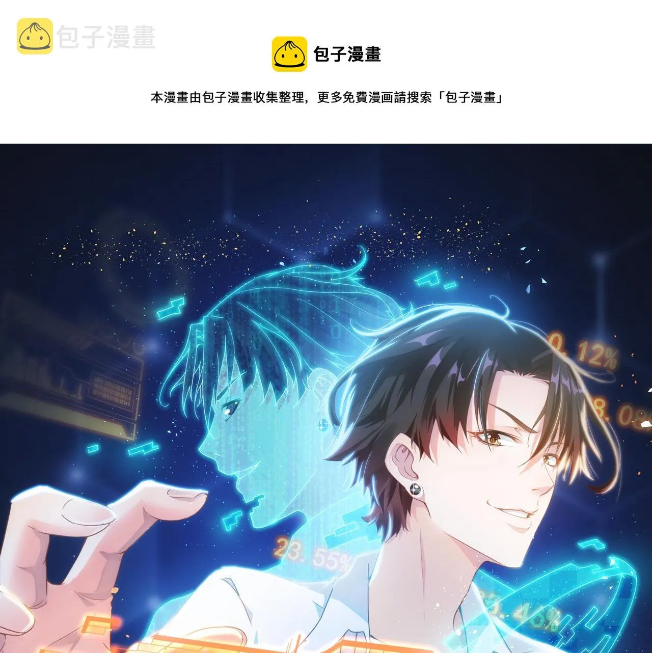 第172话 算计 第1页