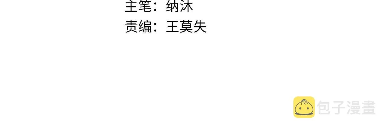 第172话 算计 第4页