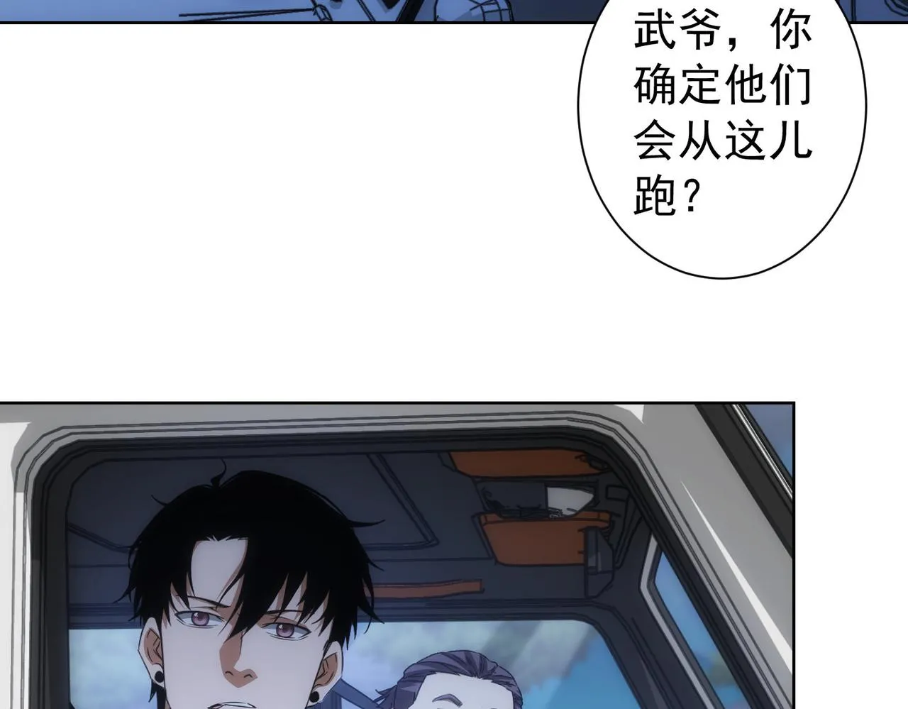 第172话 算计 第8页