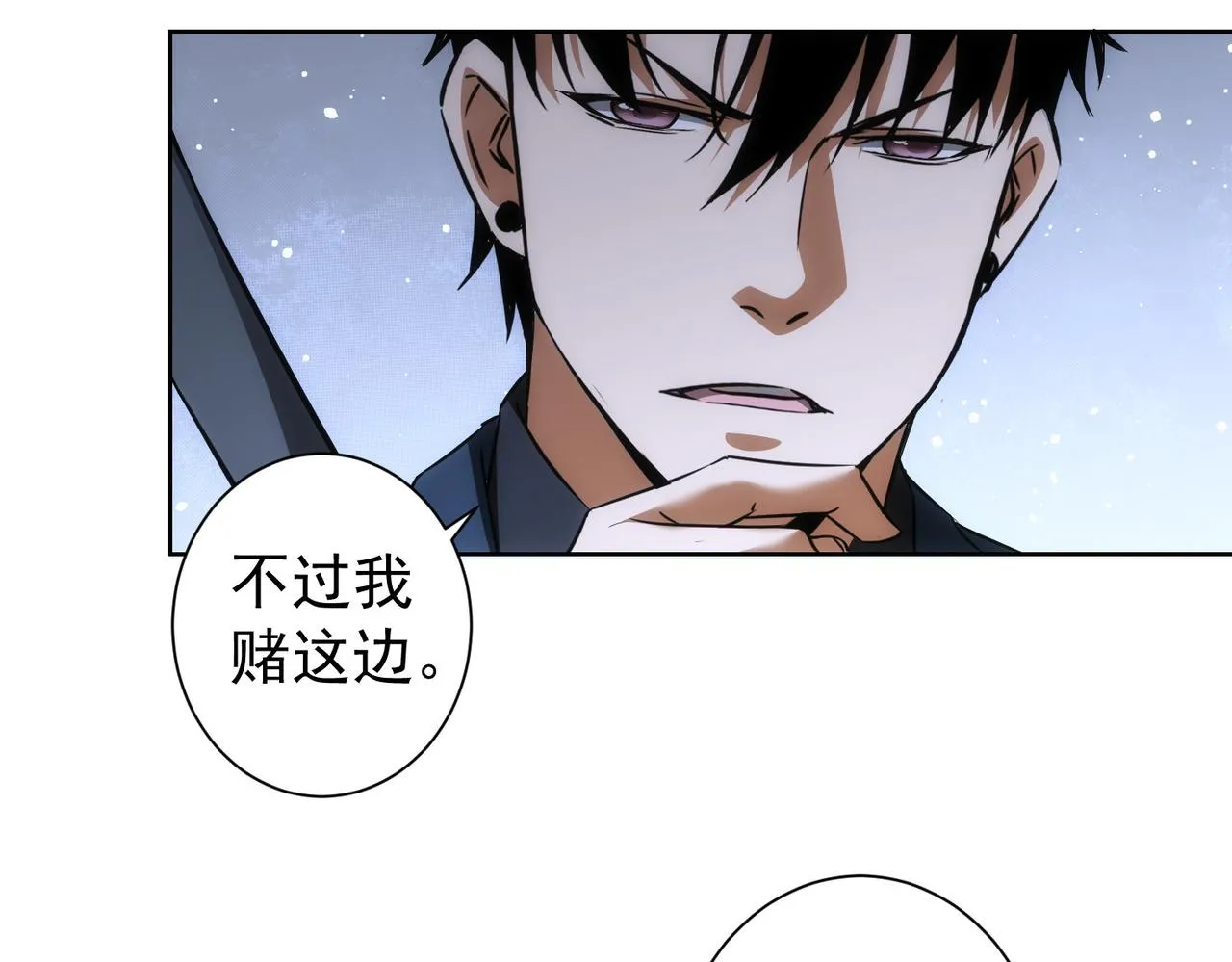 第172话 算计 第10页