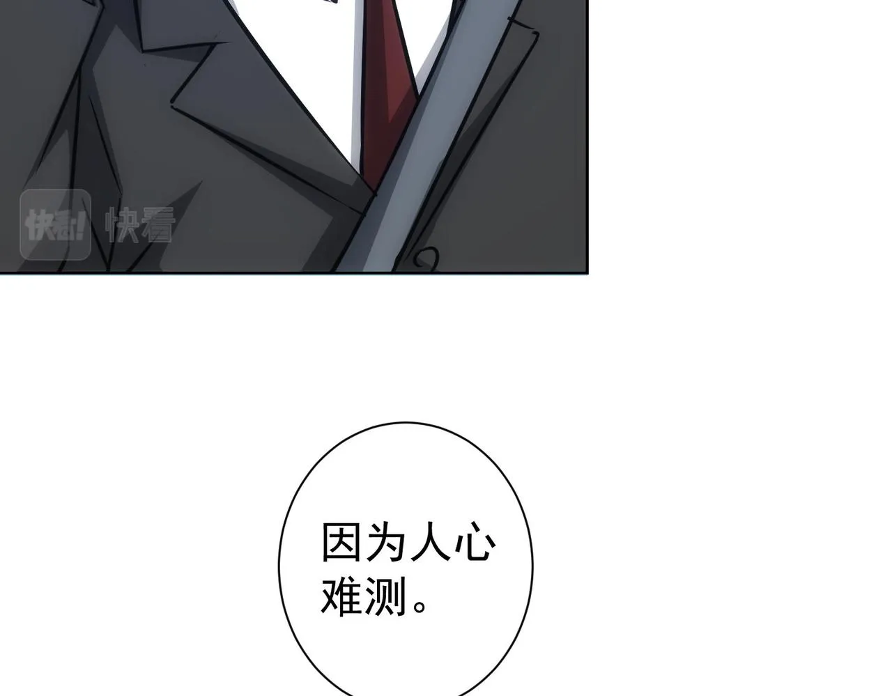 第172话 算计 第12页