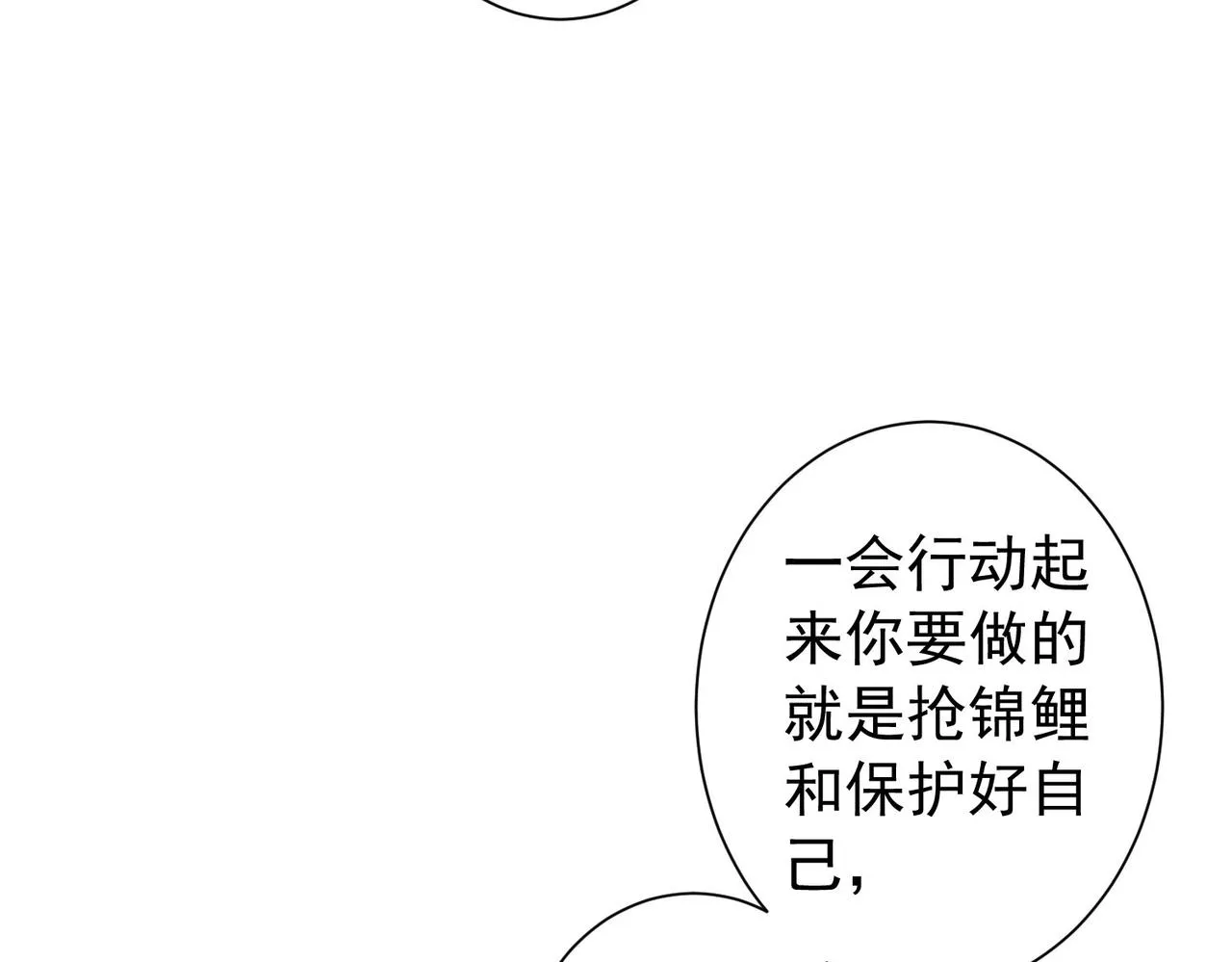 第172话 算计 第13页