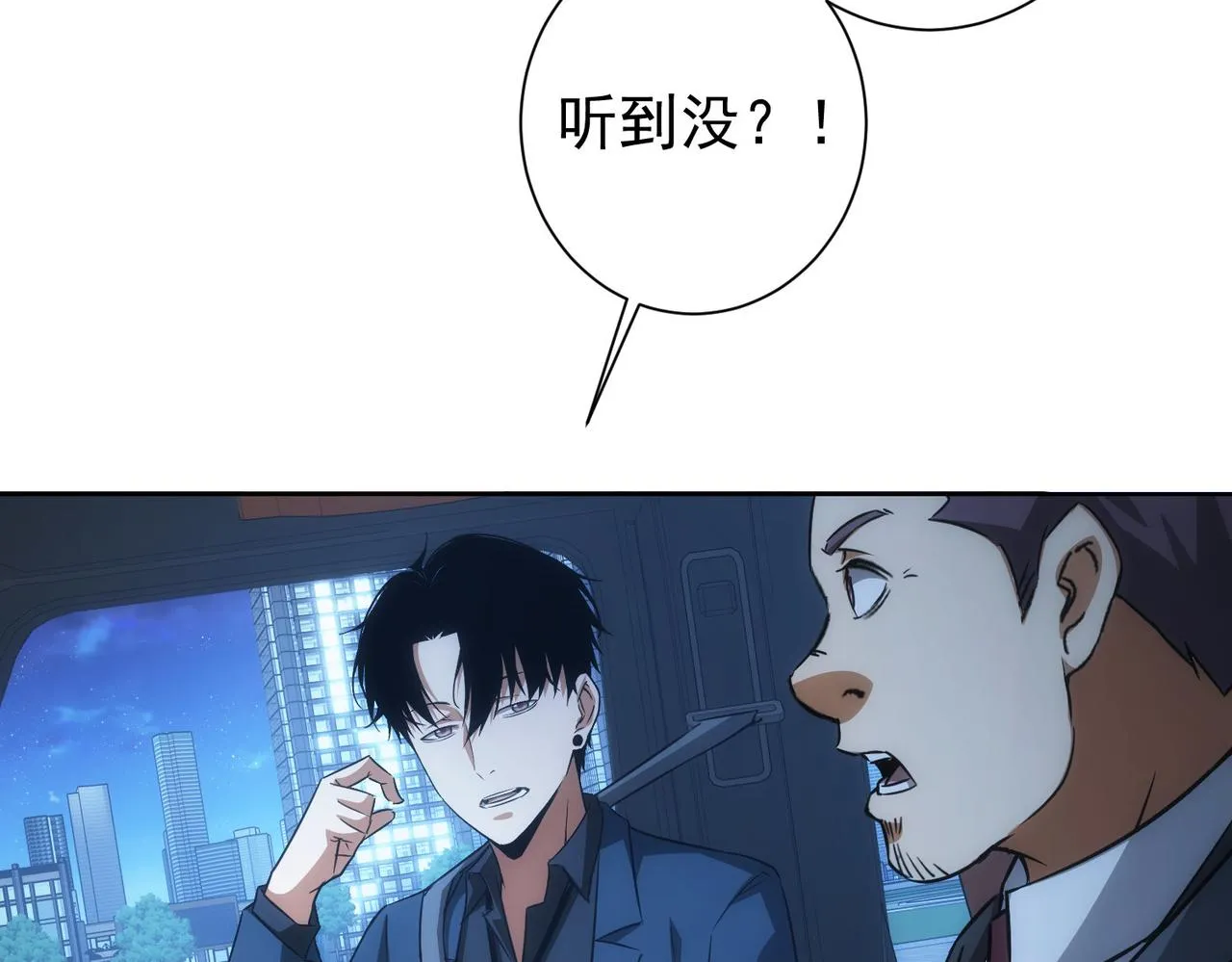 第172话 算计 第14页
