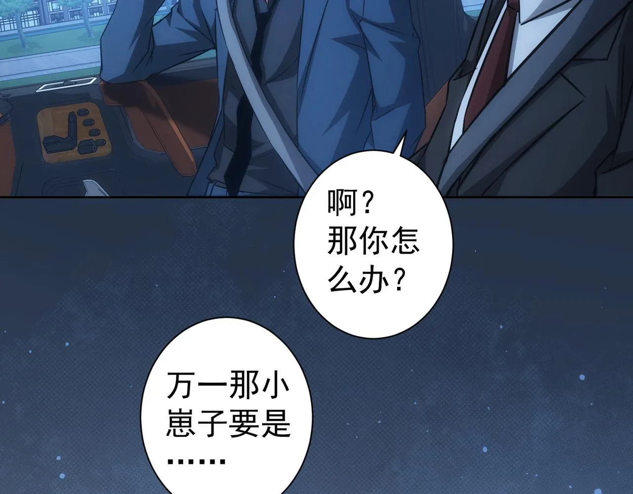 第172话 算计 第15页