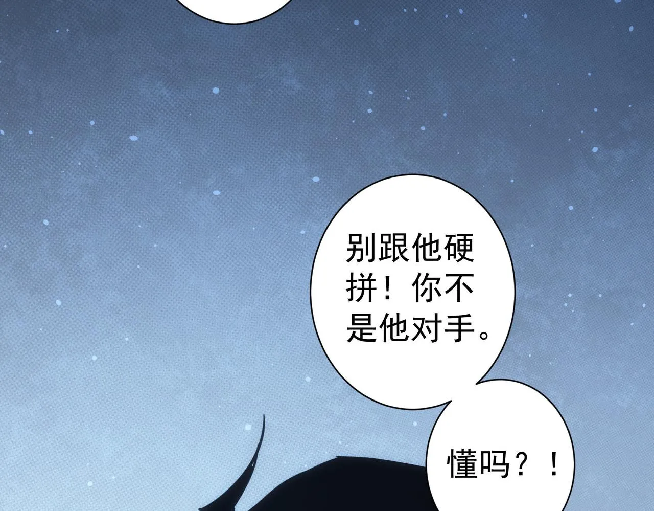 第172话 算计 第16页