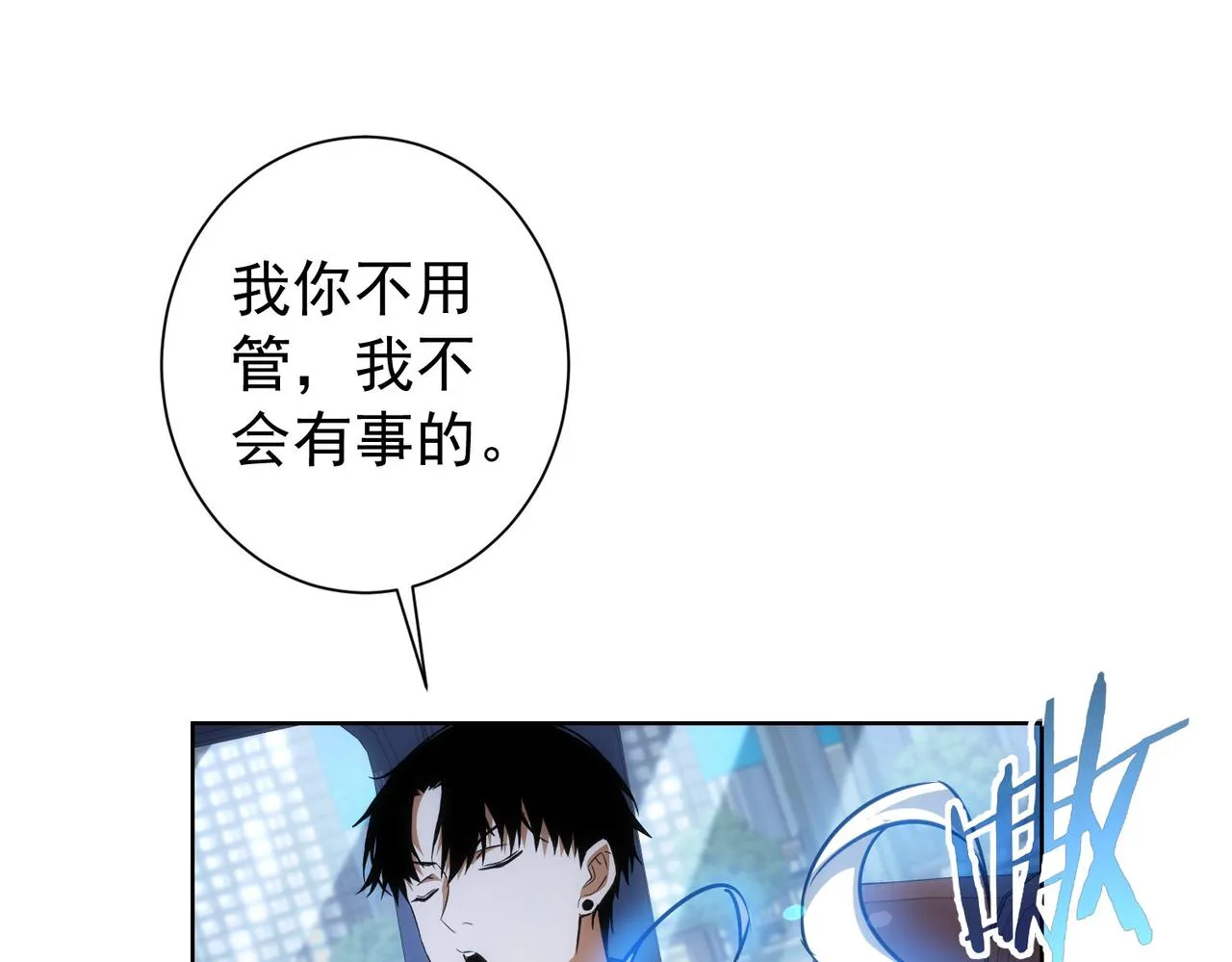 第172话 算计 第19页