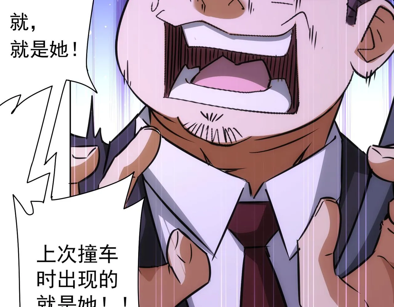 第172话 算计 第22页