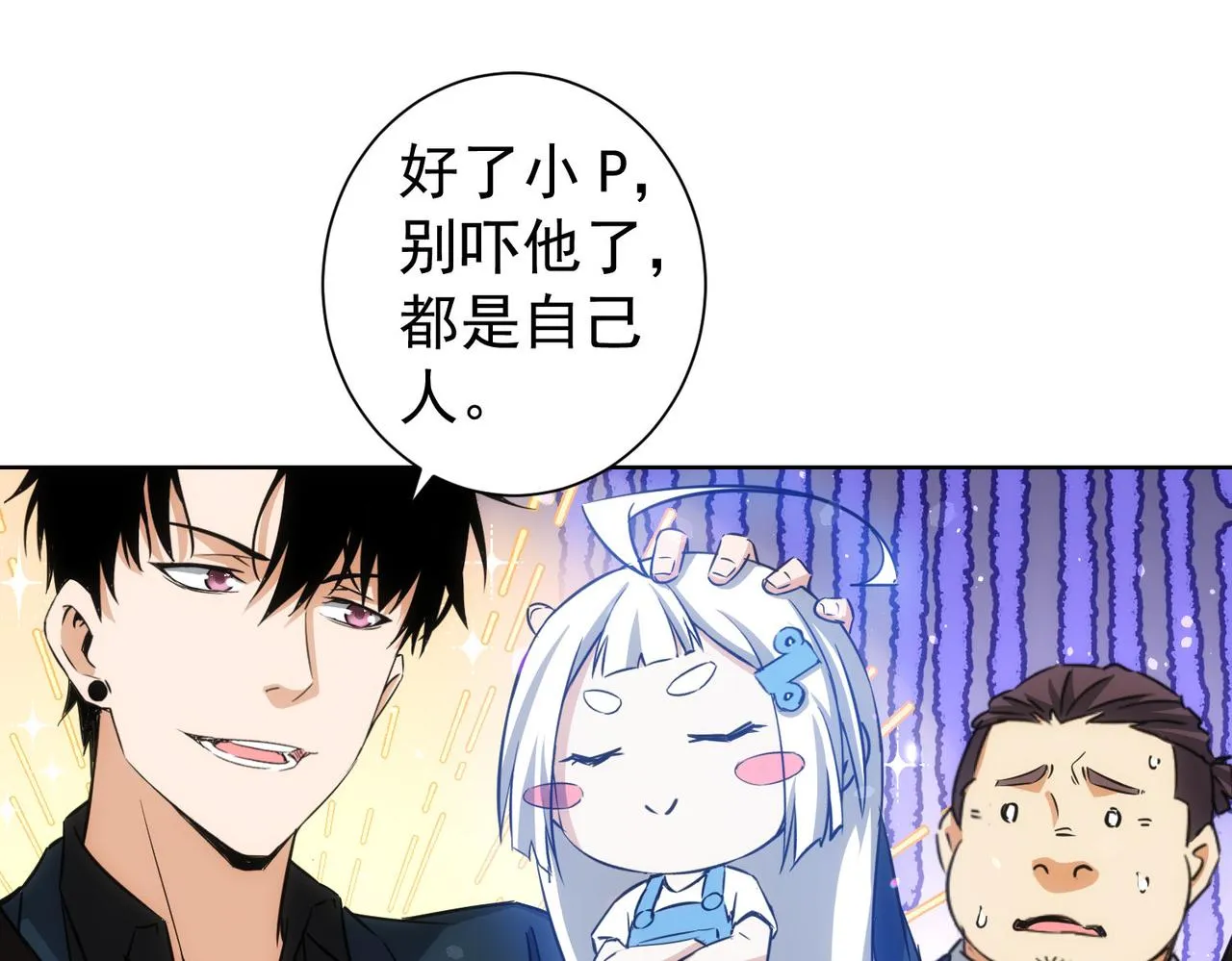 第172话 算计 第24页