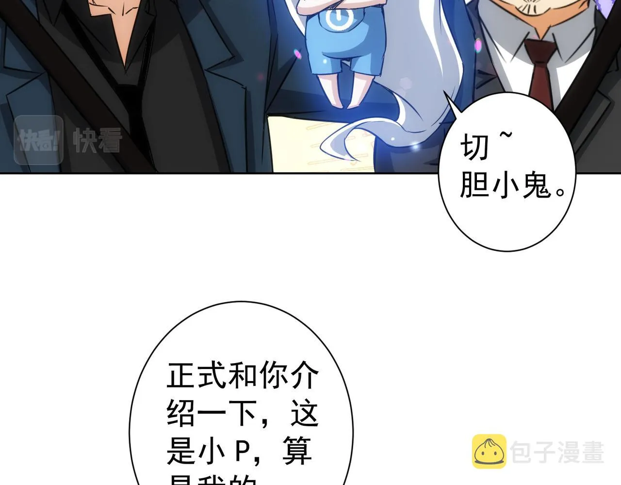 第172话 算计 第25页