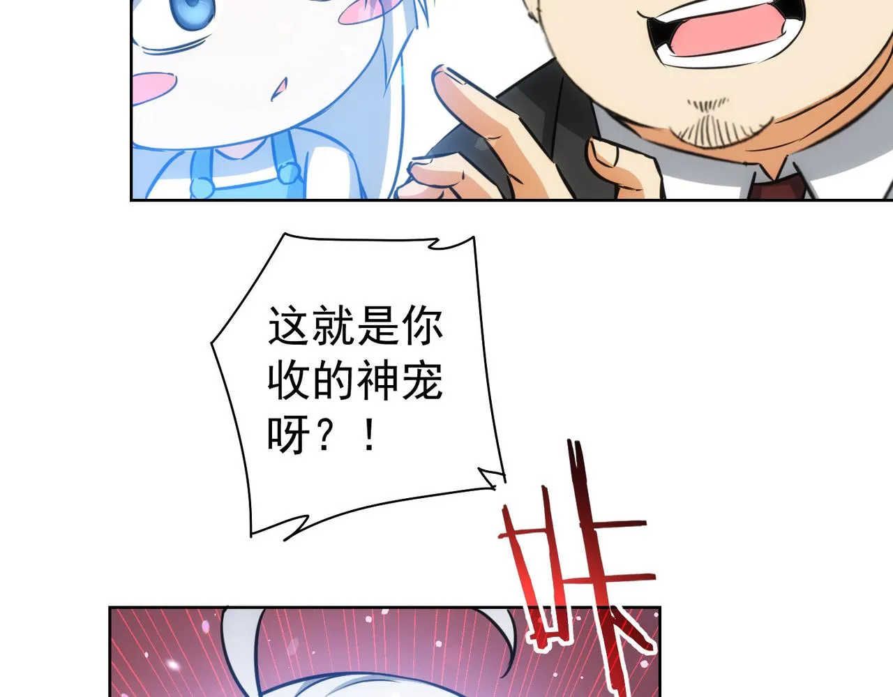 第172话 算计 第27页