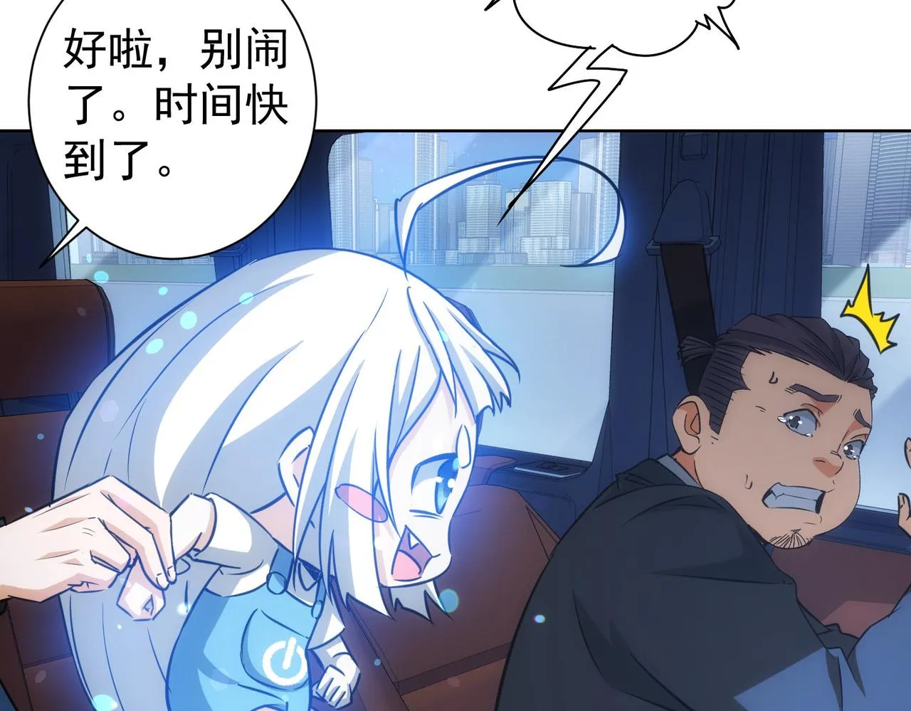 第172话 算计 第30页