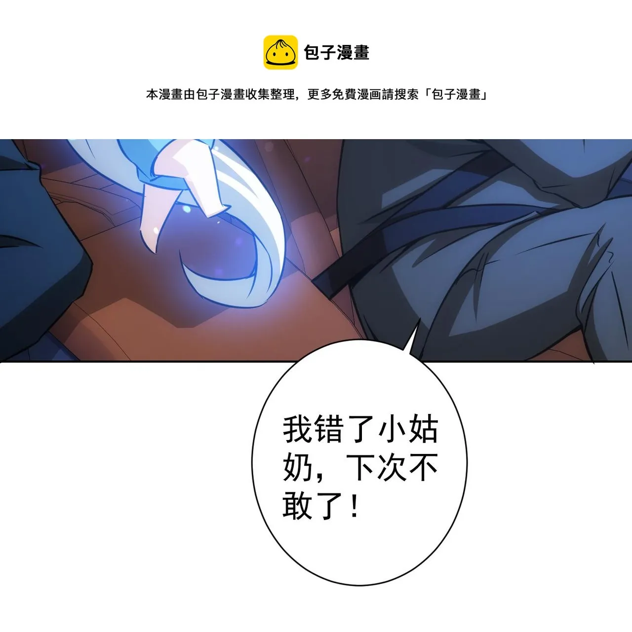 第172话 算计 第31页