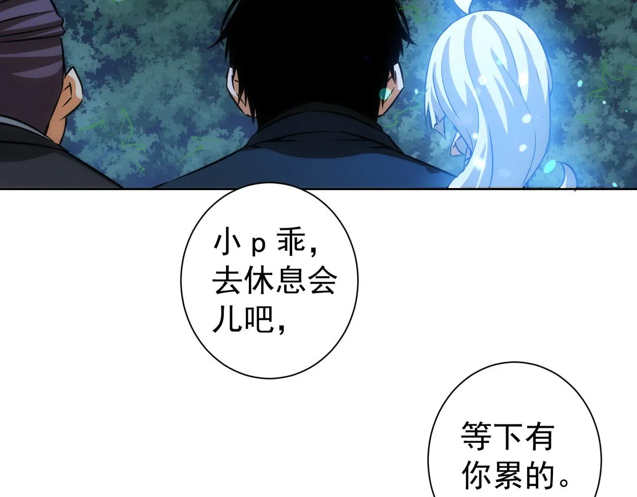 第172话 算计 第38页