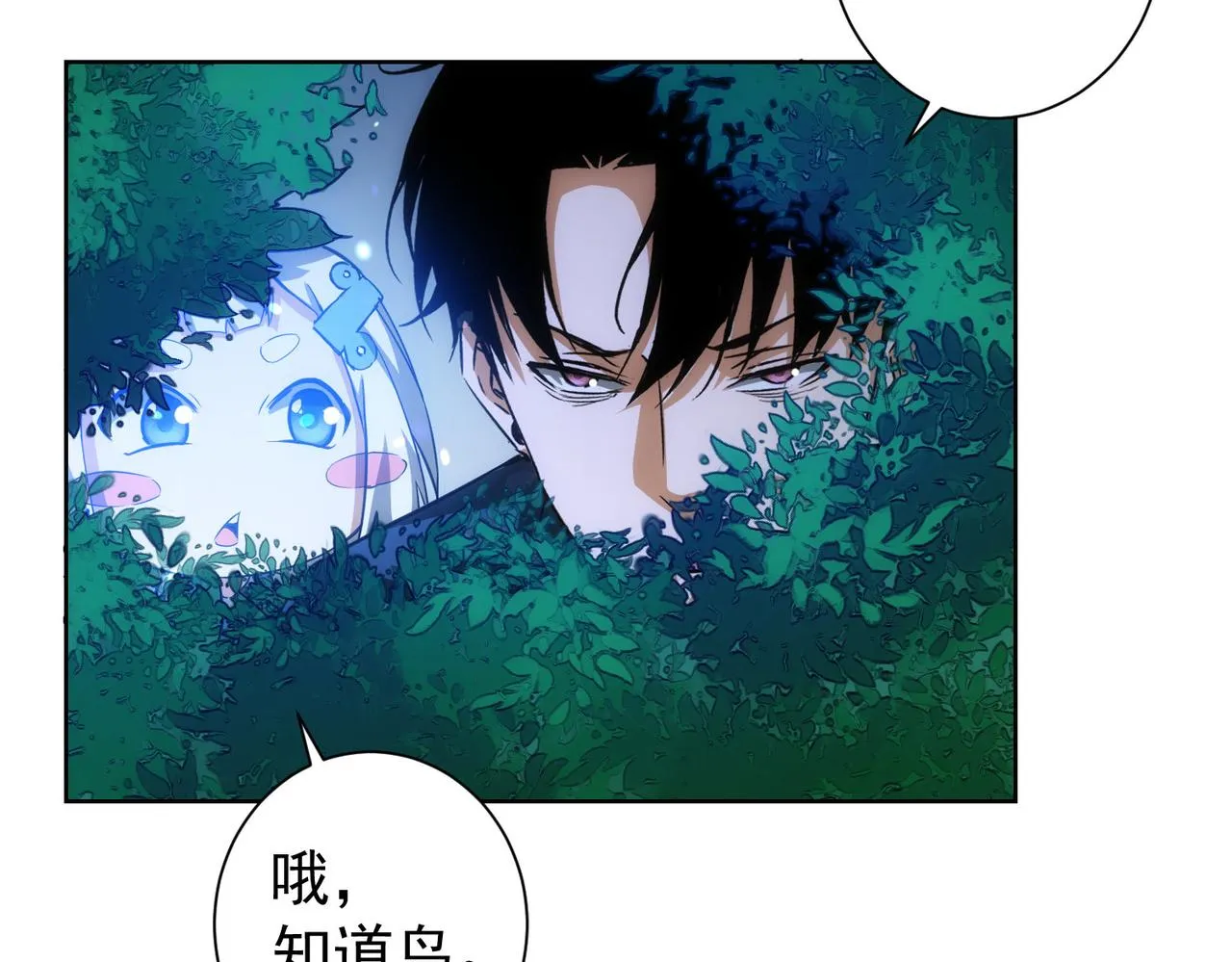 第172话 算计 第39页