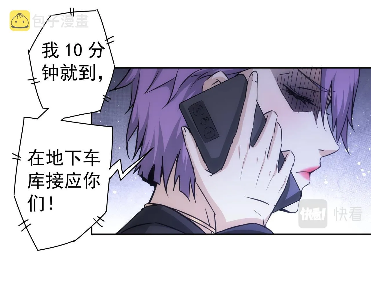 第172话 算计 第49页