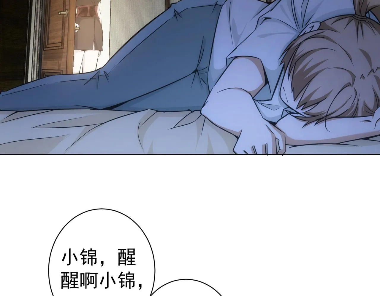 第172话 算计 第53页